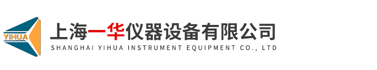 上海一华仪器设备有限公司